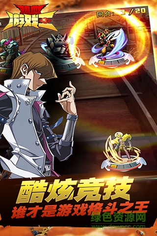 热血游戏王华为手游