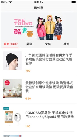 淘如意app 淘如意官方版