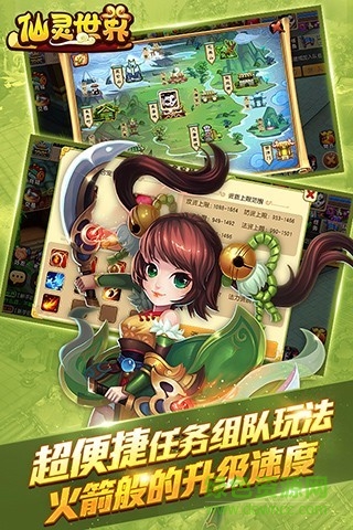 当乐版仙灵世界