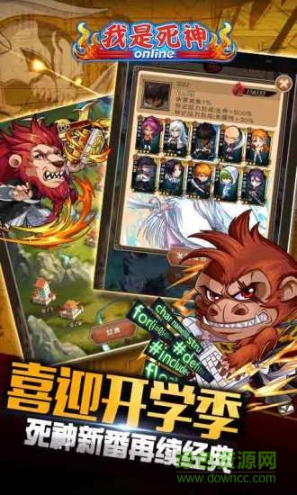 我是死神 我是死神游戏