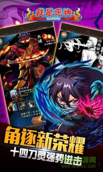 我是死神360安卓版 我是死神360手机版下载