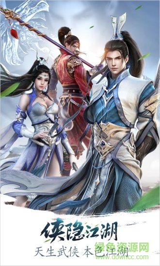 侠隐江湖华为手游 侠隐江湖华为版