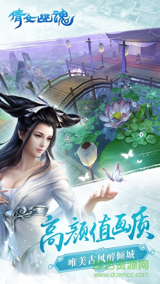 倩女幽魂小绵羊版 倩女幽魂小绵羊版下载