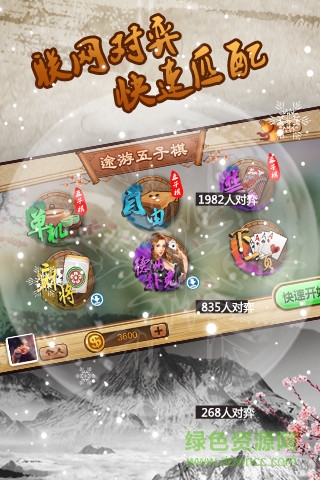 微信途游五子棋