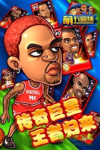 九游萌卡篮球最新版