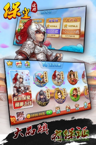 途游保皇 途游保皇手游下载