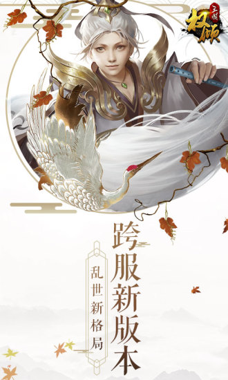 权倾三国折扣端 权倾三国折扣平台