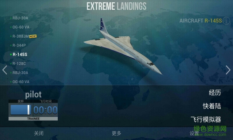 极限着陆修改版直装版下载