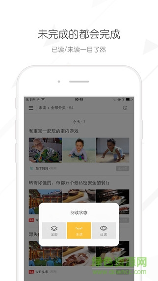 收趣云书签 收趣app