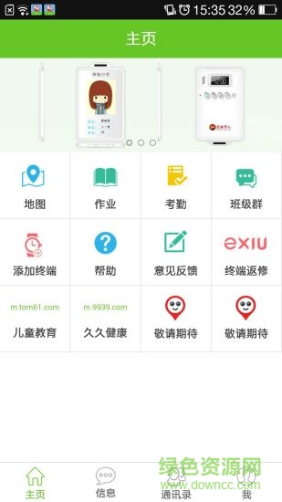 追风马儿童手表