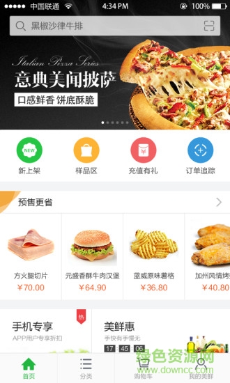 美鲜商城手机版