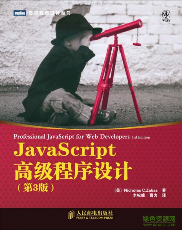 javascript高级程序设计pdf js高级程序设计第四版中文pdf