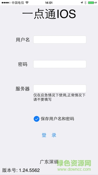 车e通苹果版 车e通ios版下载