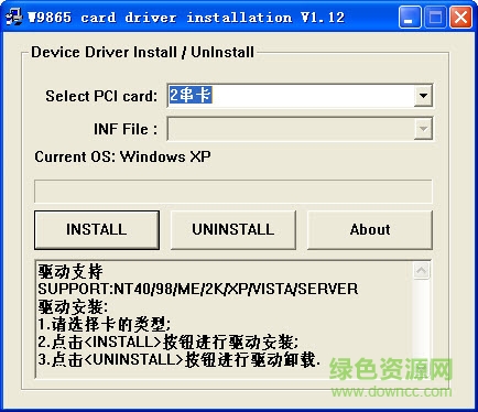 9865Iv芯片PCI串口驱动程序 pci转lpt驱动程序