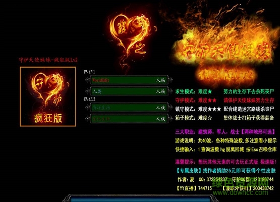 守护天使妹妹疯狂版Lv3 守护天使妹妹疯狂版Lv3