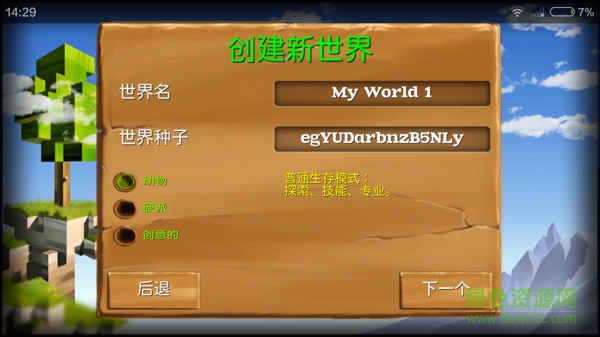 被尘封的故事联机版免费下载