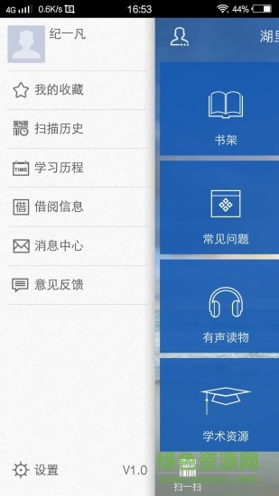 湖里区图书馆 湖里区图书馆app下载
