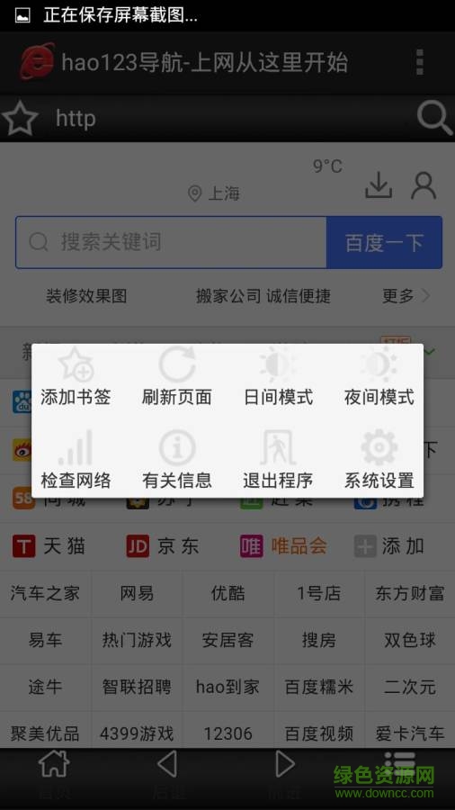迅飞浏览器app下载