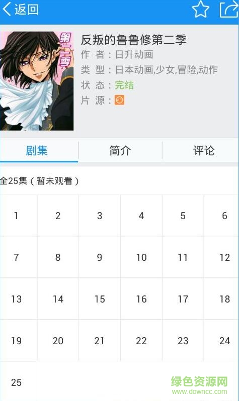 4399动漫网 4399动漫网app下载