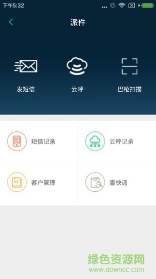 艾特小哥快递员版