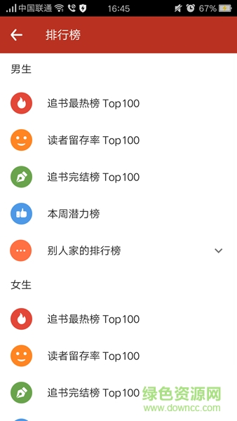 追书神器3.40版本