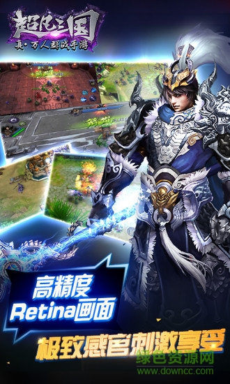 超凡三国安卓红包版 超凡三国游戏红包版