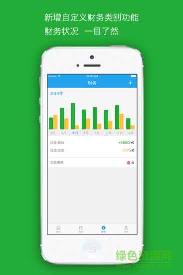 九猪房东app下载