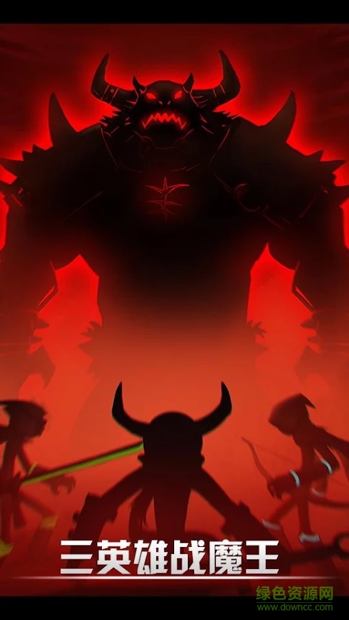 火柴人联盟2搜狗游戏下载