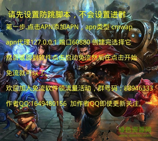 鑫哥移动一键免流 鑫哥移动一键免流