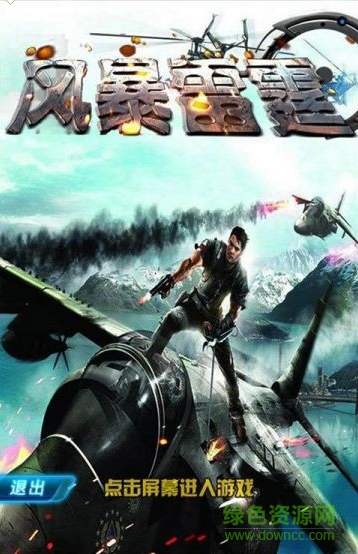 风暴雷霆内购修改版