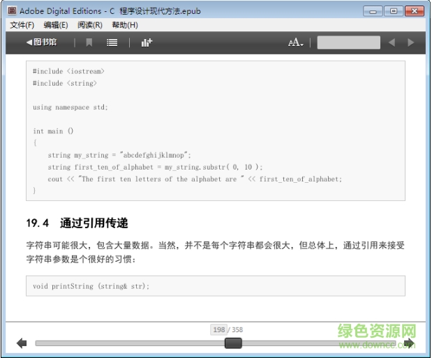 C++程序设计现代方法