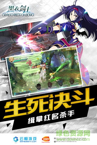 刀剑神域记忆重组亚服 刀剑神域记忆重组亚洲服最新版