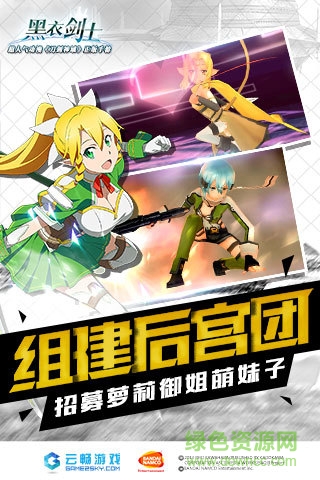 刀剑神域黑衣剑士安峰版 刀剑神域黑衣剑士安峰版