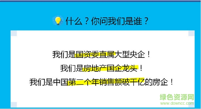 实习生招聘PPT模板 实习生招聘PPT模板