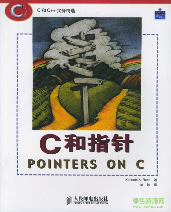 c和指针答案中文版pdf