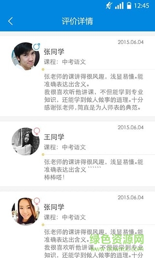 优胜教师app下载