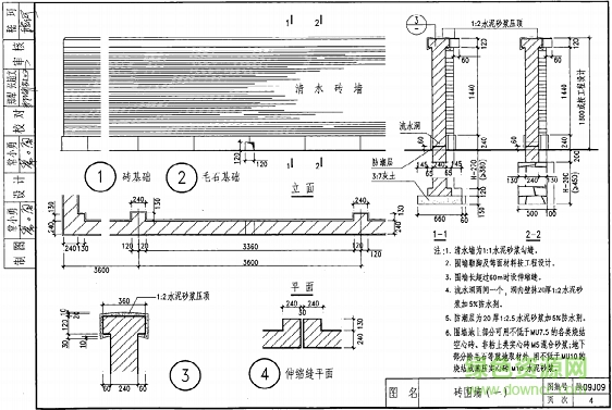 陕09j09图集