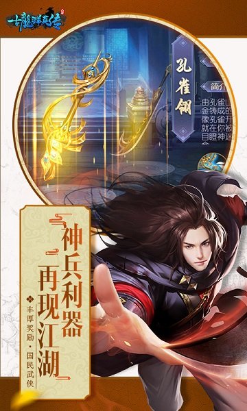 梦幻江湖九游版手游下载