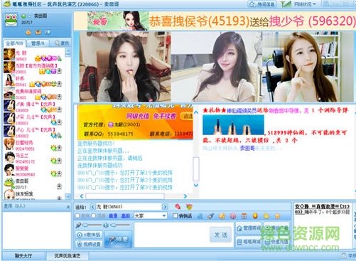 呱呱社区官方版