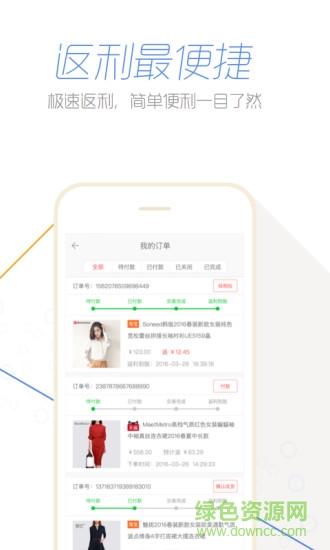 猪满满返利 猪满满app