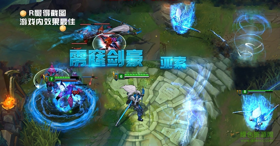 雳窿剑豪亚索皮肤