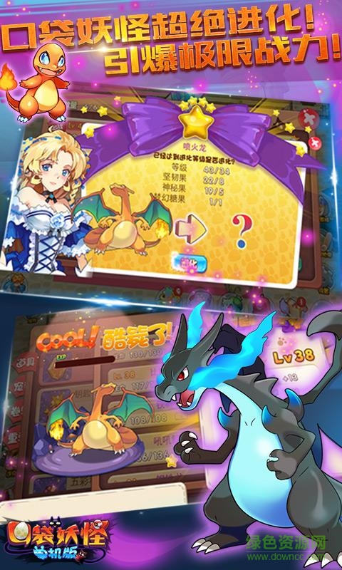 口袋妖怪单机版2019下载