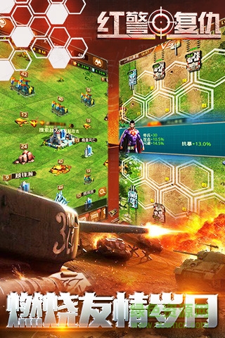 红警复仇果盘游戏