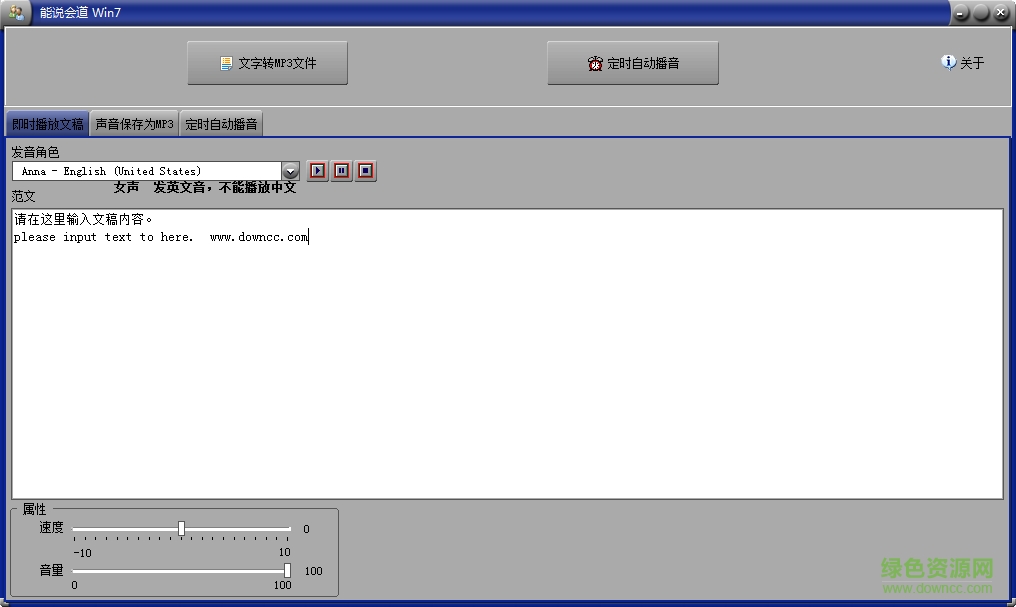 能说会道win7 能说会道win7专业版