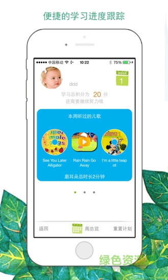 绘本树 绘本树最新版下载