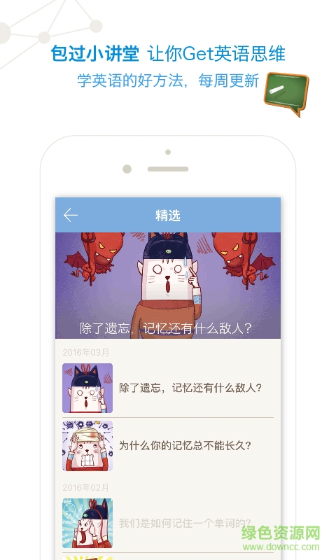 千词斩app