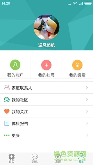 医务通app下载