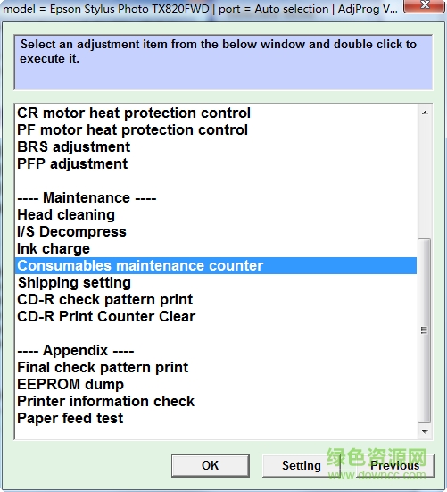 tx820fwd清零软件