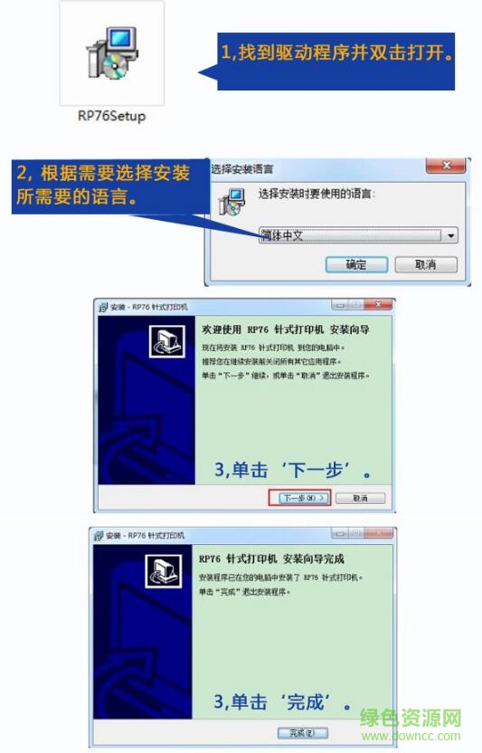 浩顺7645iii针式打印机驱动 浩顺7645iii针式打印机驱动
