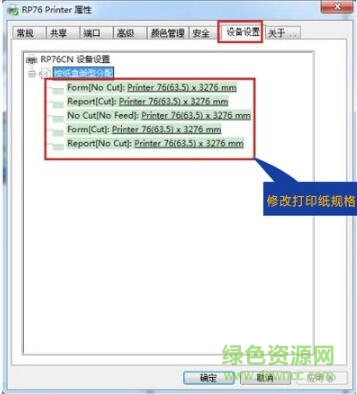 浩顺7645iii针式打印机驱动 浩顺7645iii针式打印机驱动